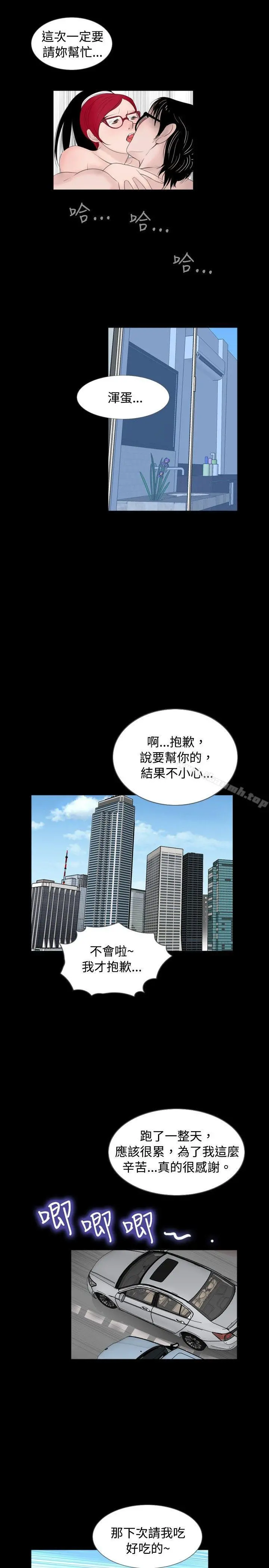 新进训育(完结) 第58话 第15页