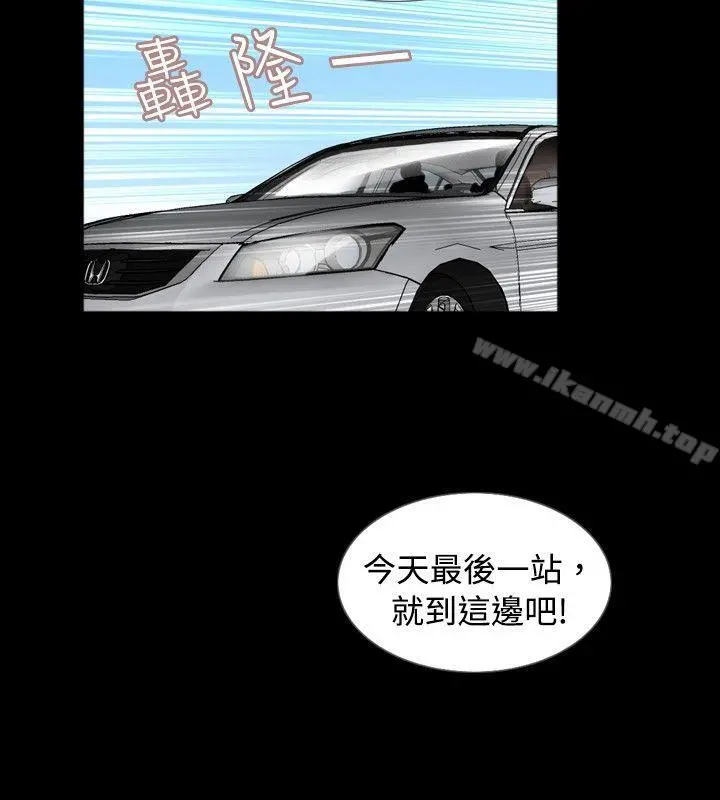 新进训育(完结) 第58话 第16页