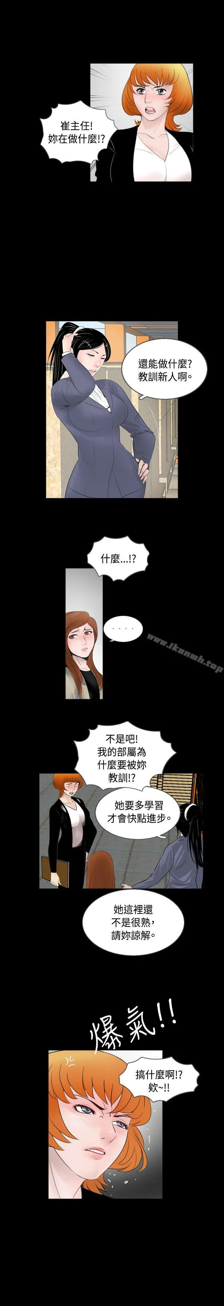新进训育(完结) 第58话 第3页