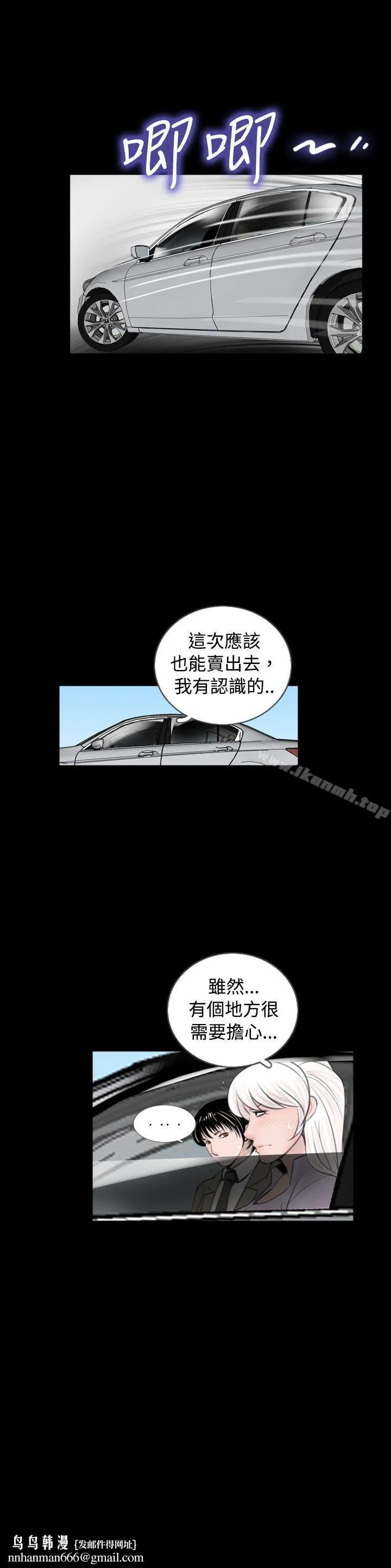 新进训育(完结) 第58话 第17页