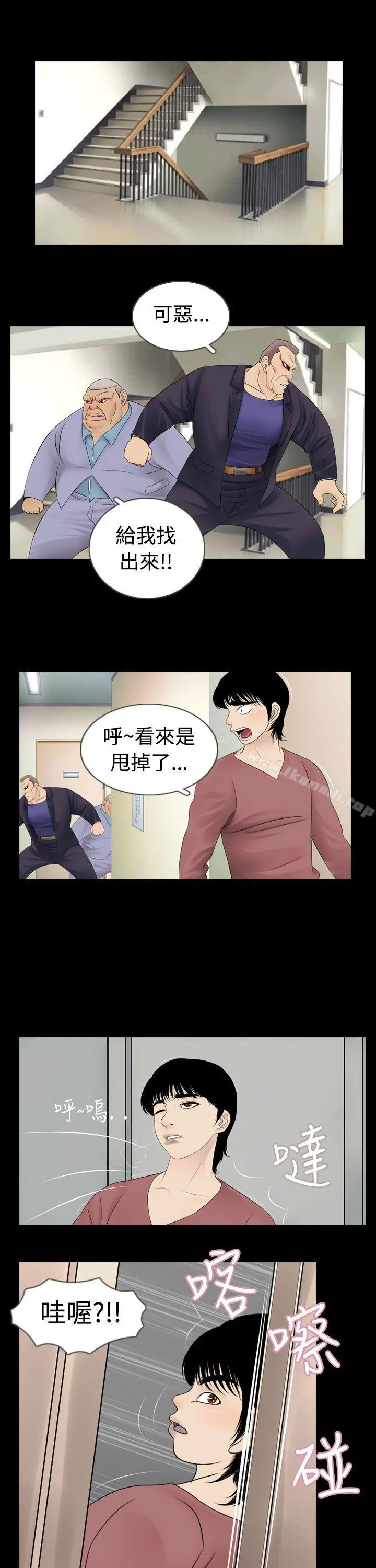 新进训育(完结) 第4话 第5页