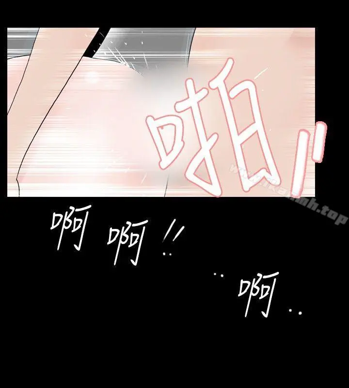 新进训育(完结) 第20话 第4页