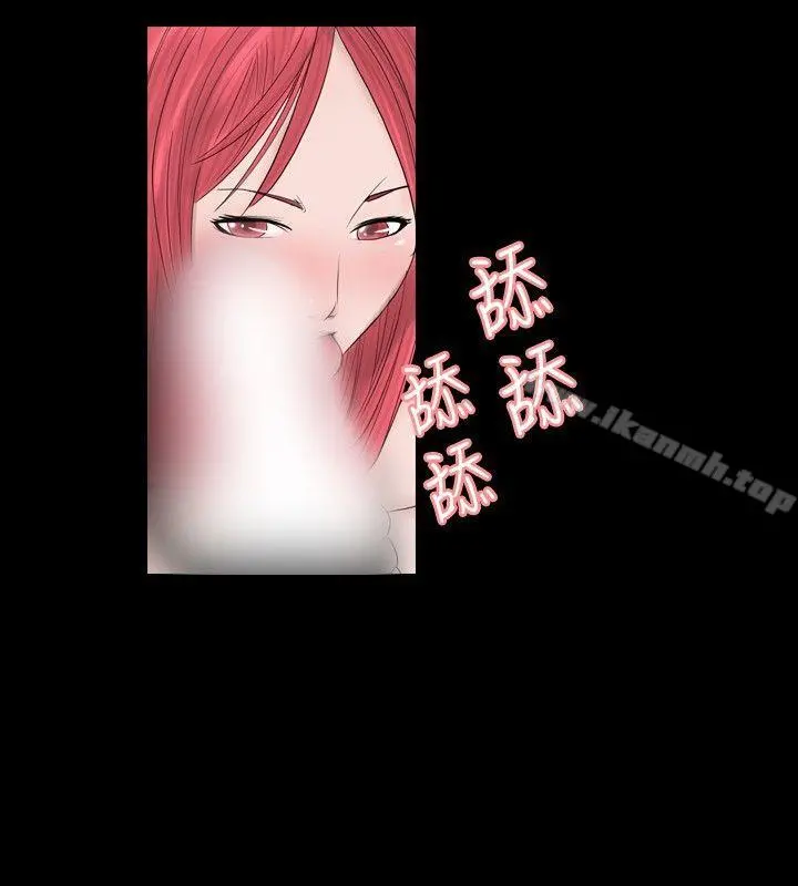 新进训育(完结) 第20话 第2页