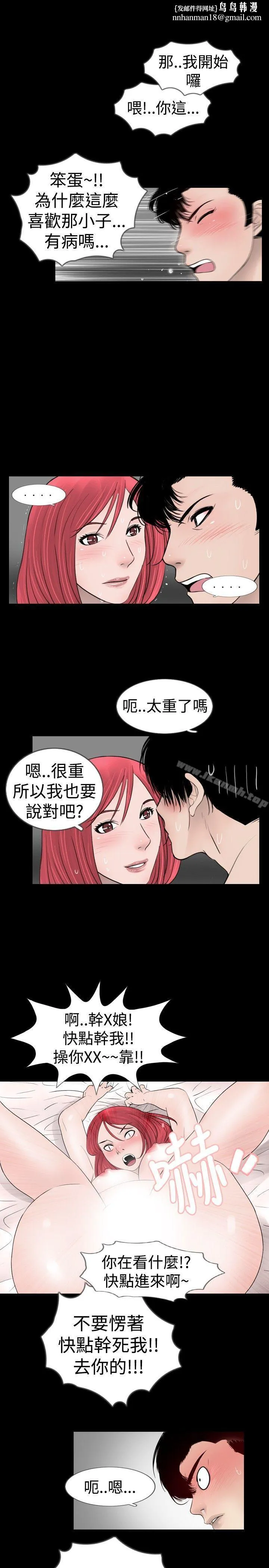 新进训育(完结) 第20话 第7页