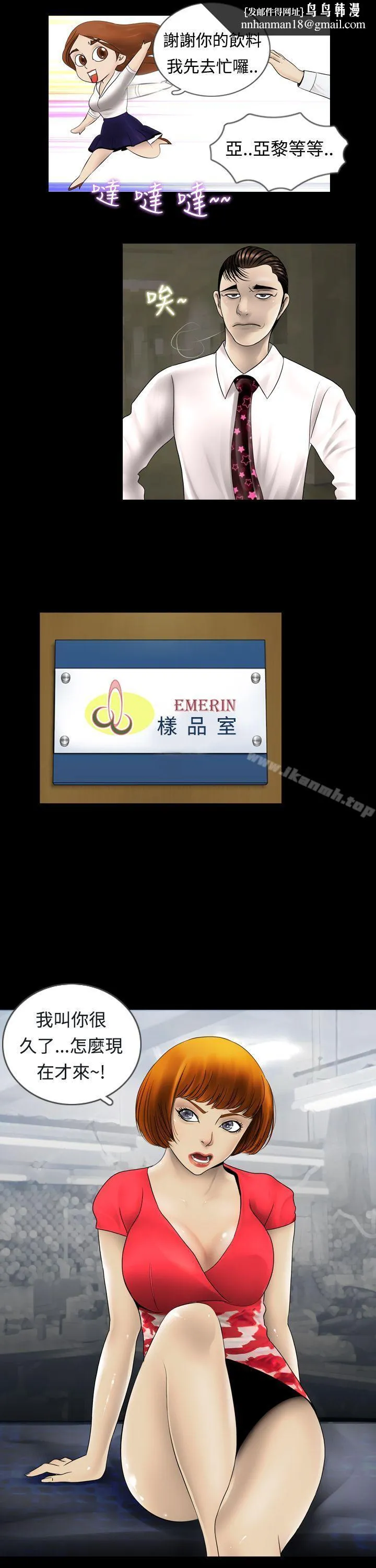 新进训育(完结) 第1话 第7页