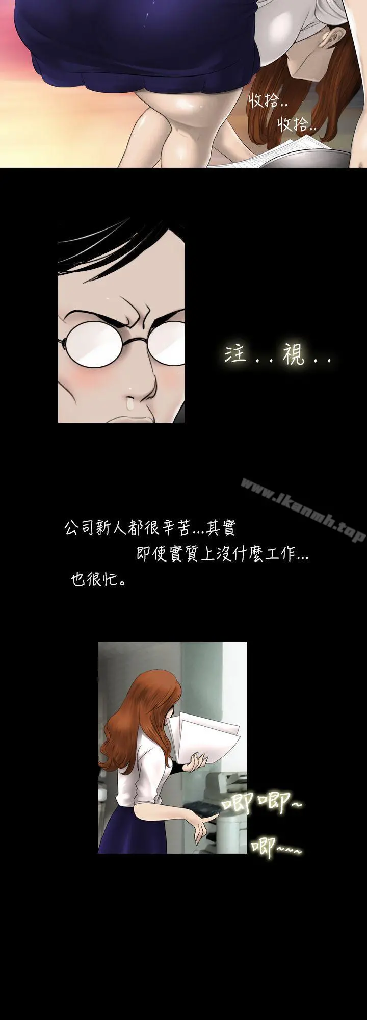 新进训育(完结) 第1话 第4页