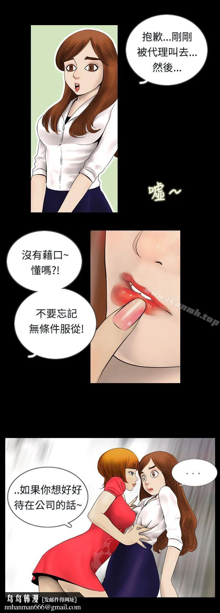 新进训育(完结) 第1话 第8页