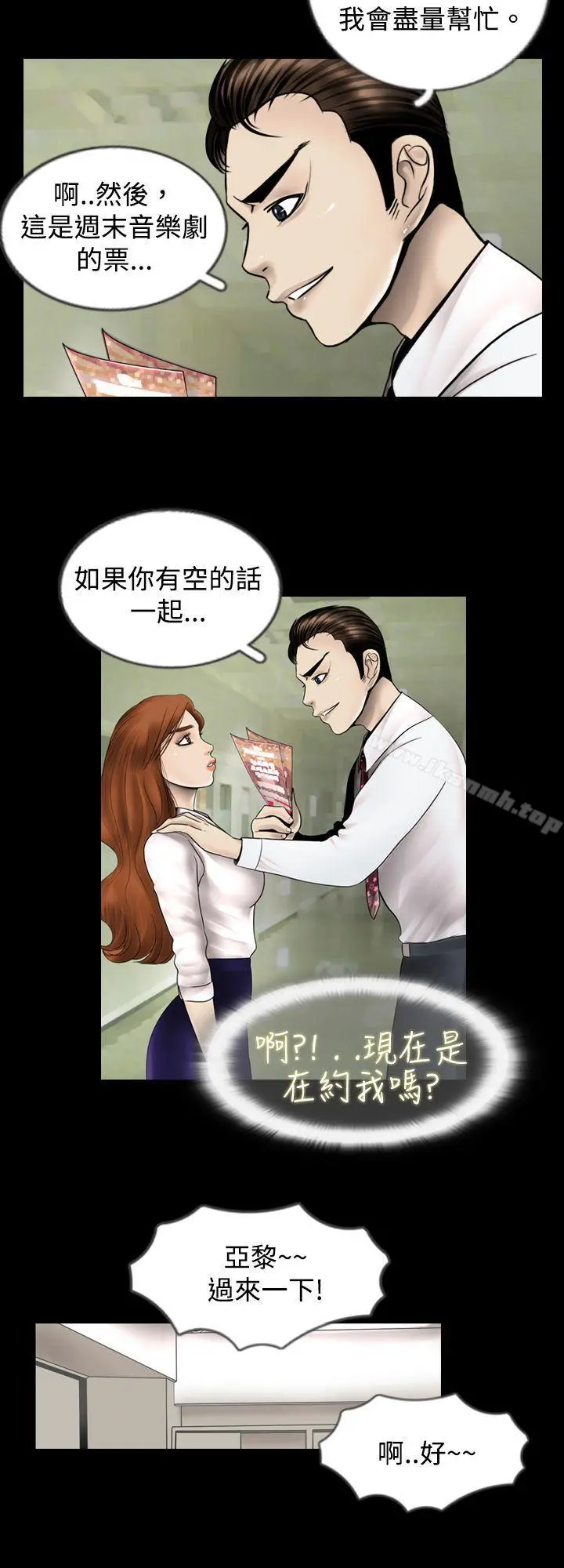 新进训育(完结) 第1话 第6页