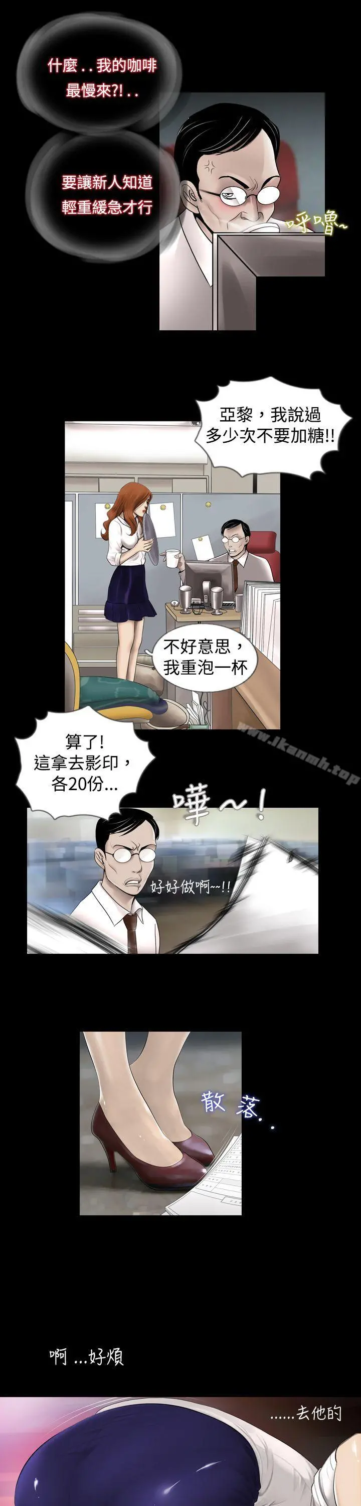 新进训育(完结) 第1话 第3页