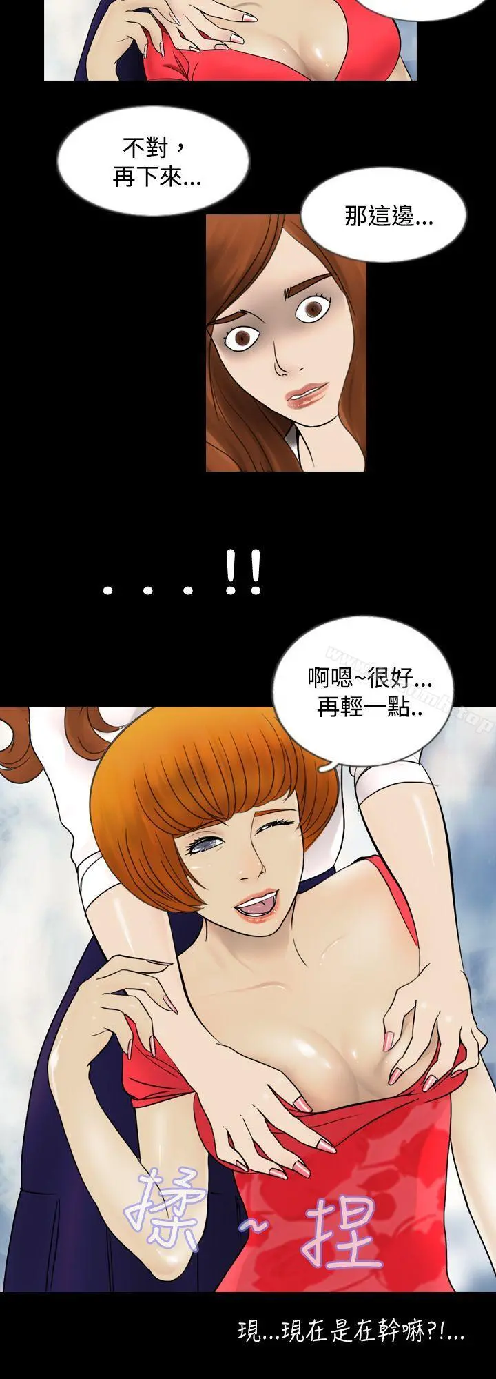 新进训育(完结) 第1话 第10页