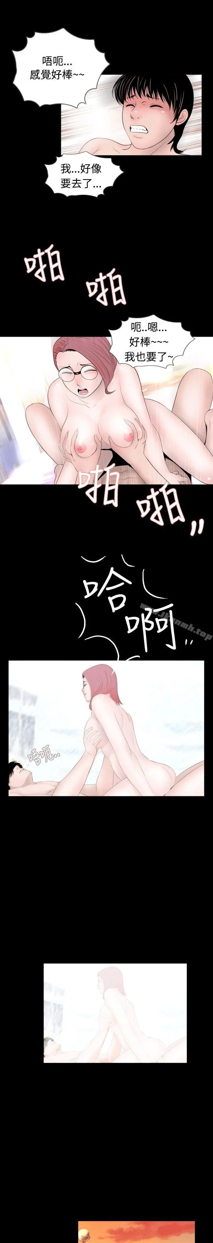 新进训育(完结) 第48话 第13页