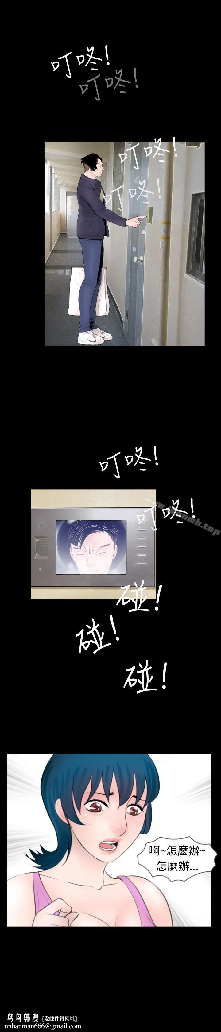 新进训育(完结) 第48话 第15页