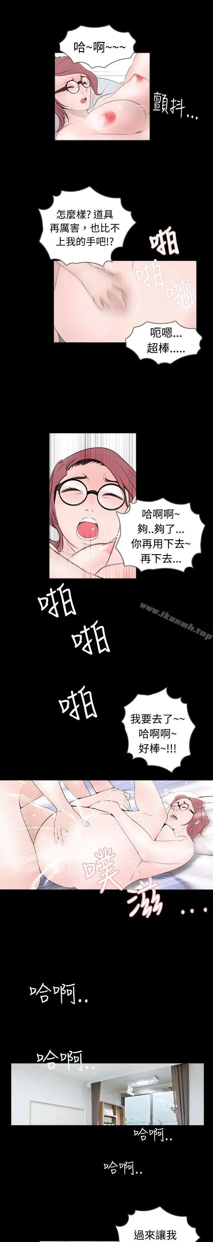 新进训育(完结) 第48话 第3页