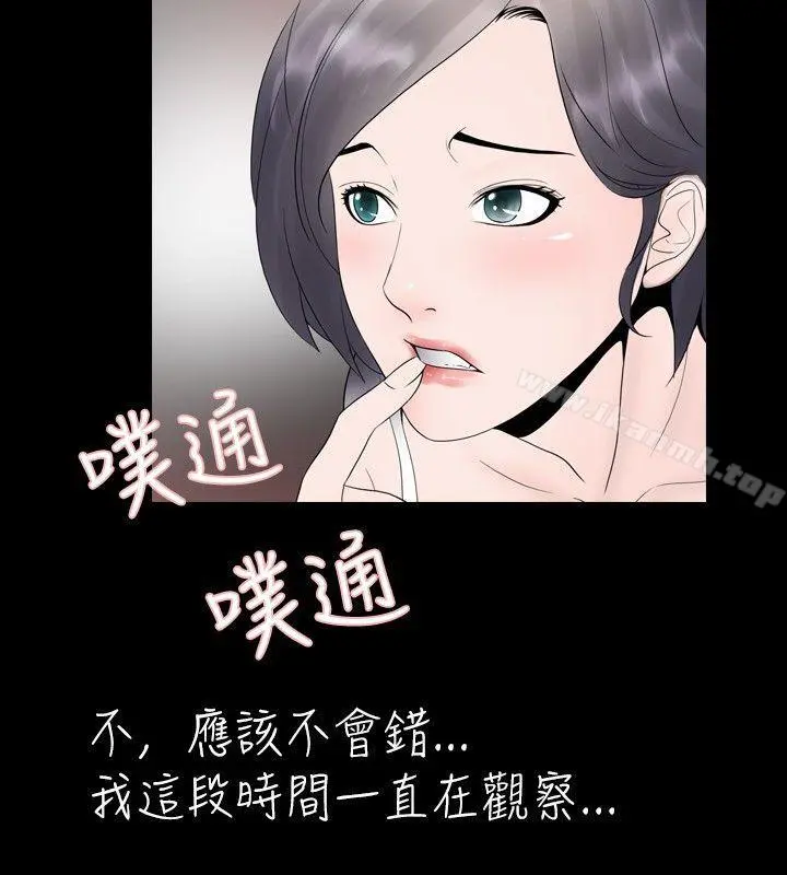 新进训育(完结) 第21话 第4页