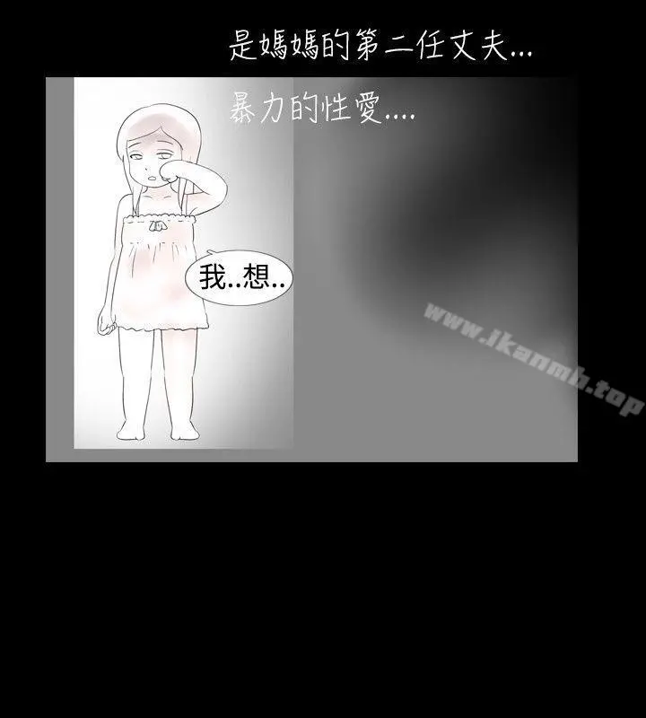 新进训育(完结) 第21话 第12页