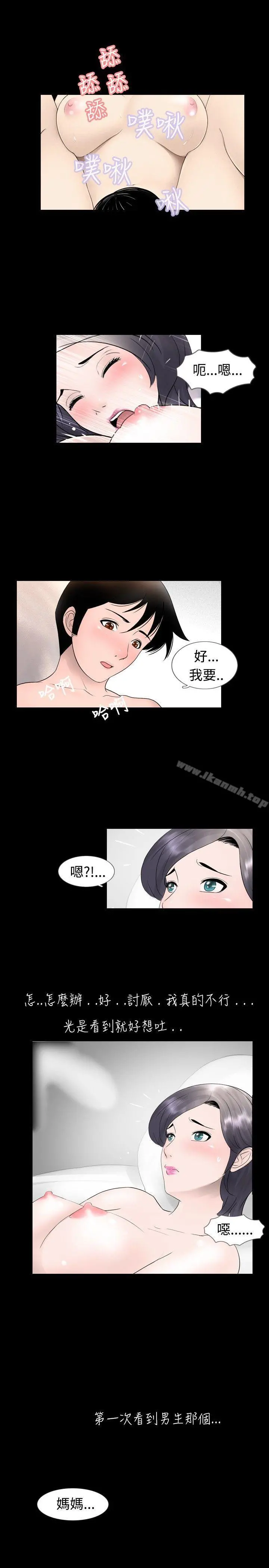 新进训育(完结) 第21话 第11页