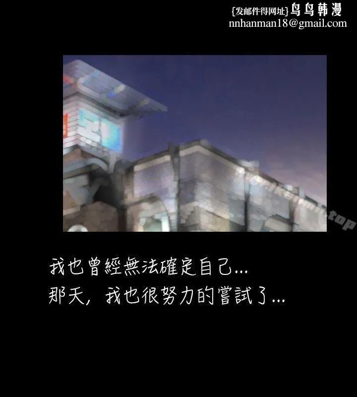 新进训育(完结) 第21话 第8页