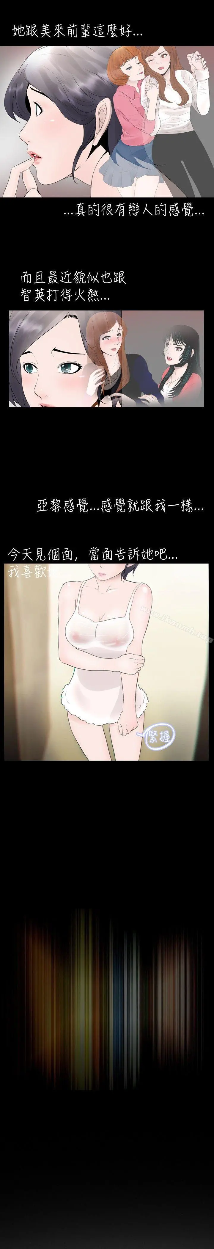 新进训育(完结) 第21话 第5页