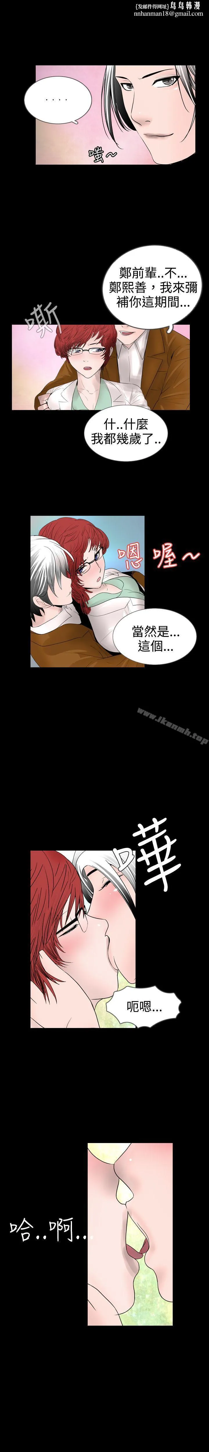 新进训育(完结) 第13话 第5页