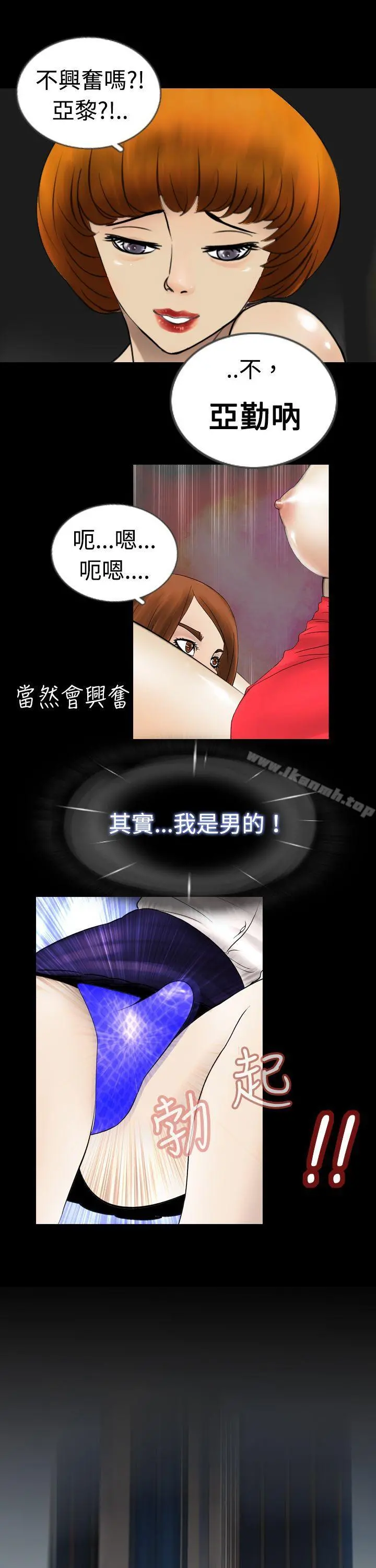 新进训育(完结) 第2话 第5页