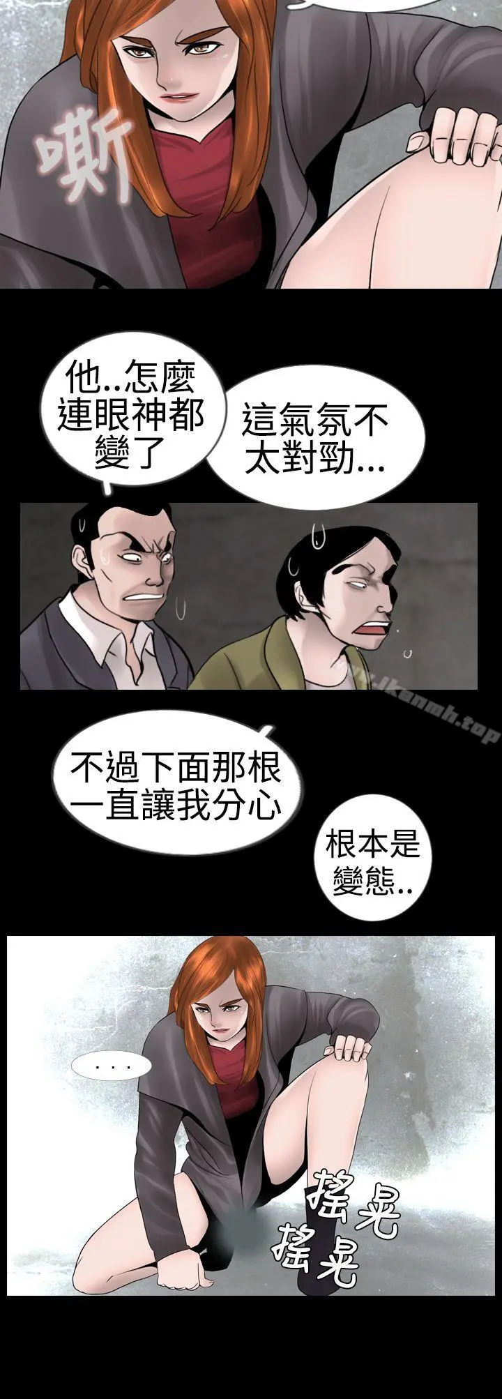 新进训育(完结) 第8话 第8页