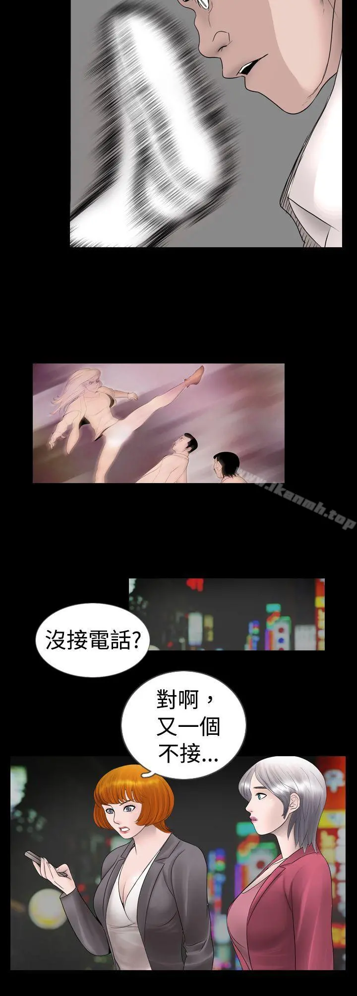 新进训育(完结) 第8话 第14页