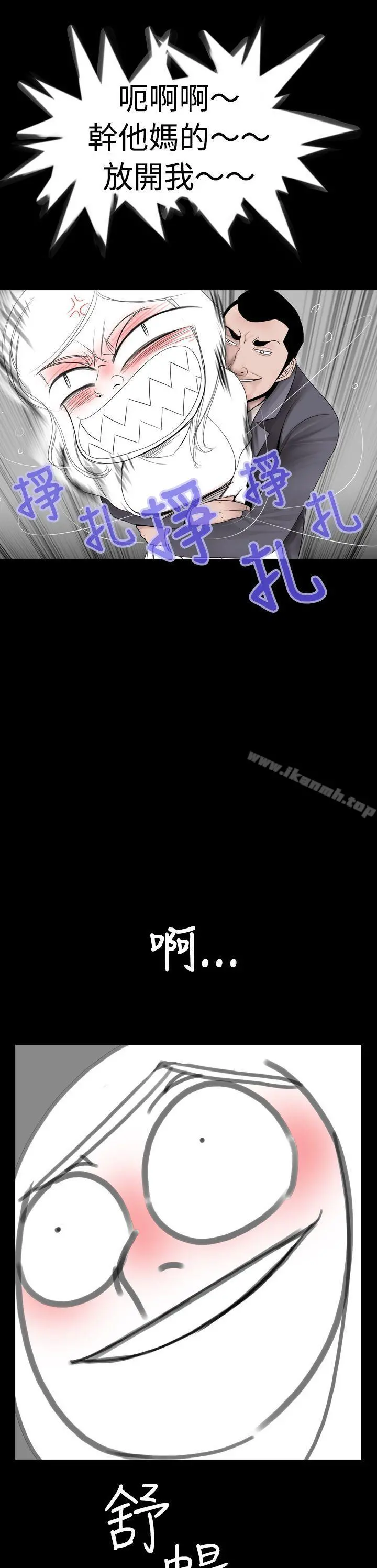 新进训育(完结) 第8话 第5页