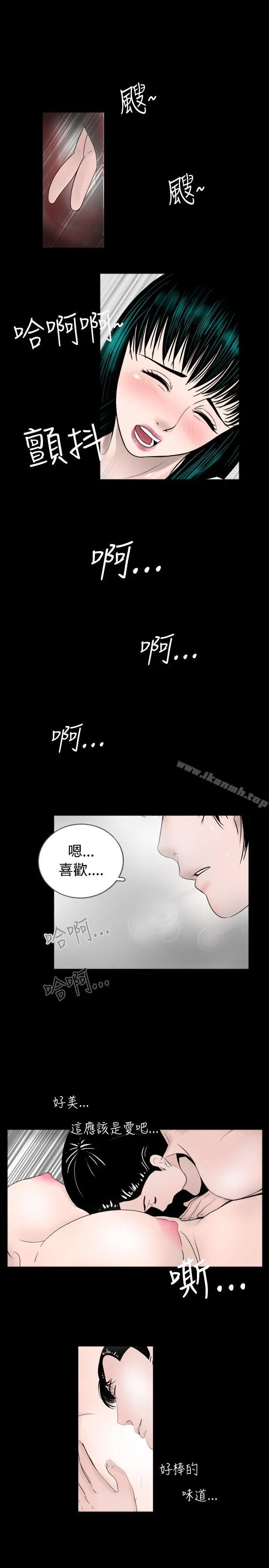 新进训育(完结) 第36话 第7页