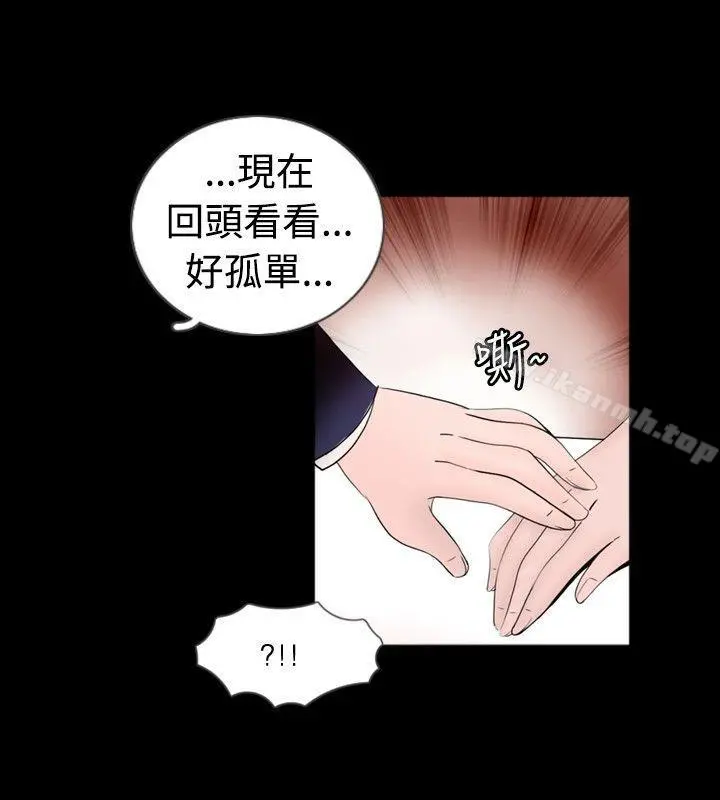 新进训育(完结) 第36话 第14页