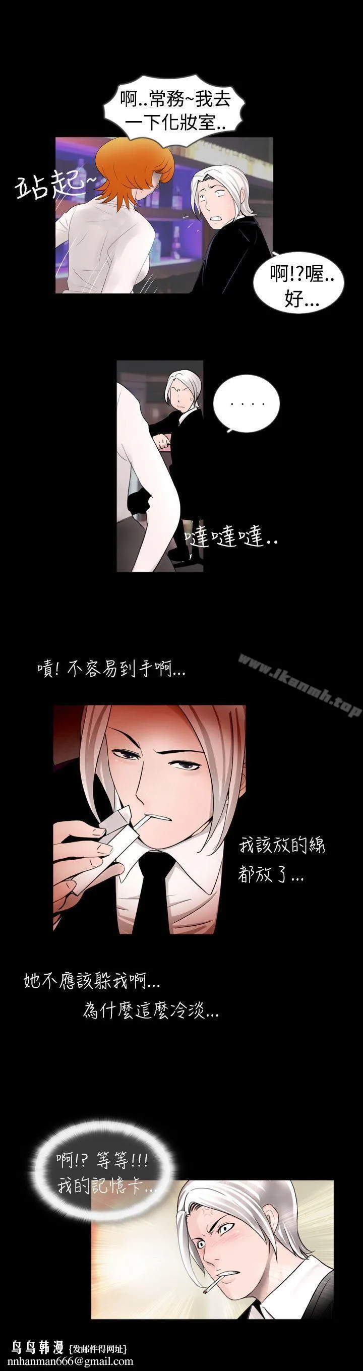 新进训育(完结) 第36话 第15页