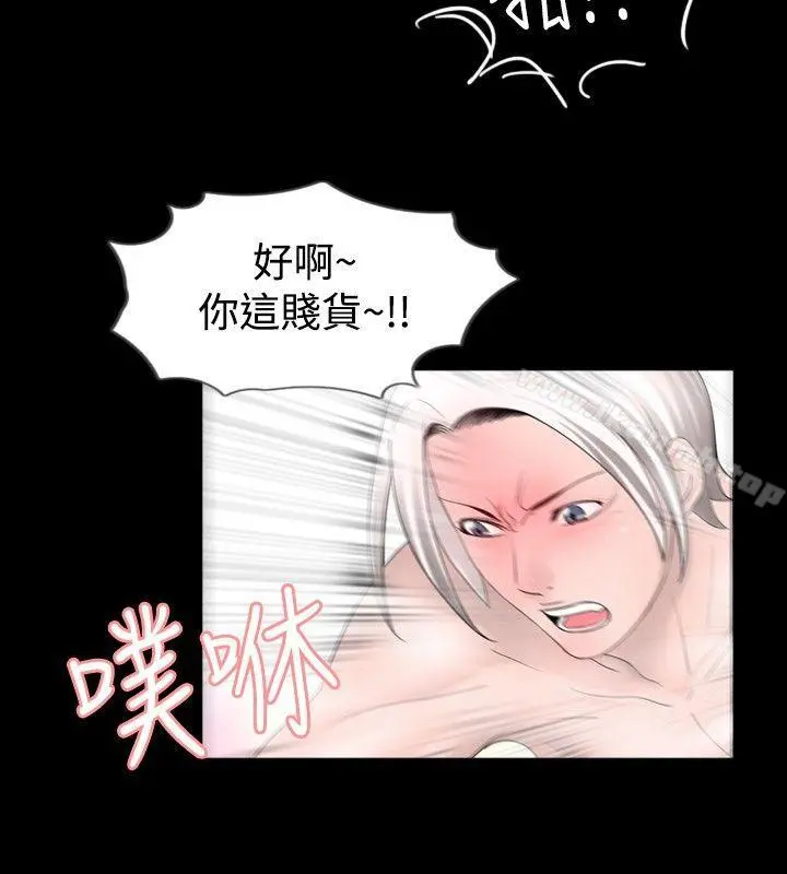 新进训育(完结) 第39话 第10页