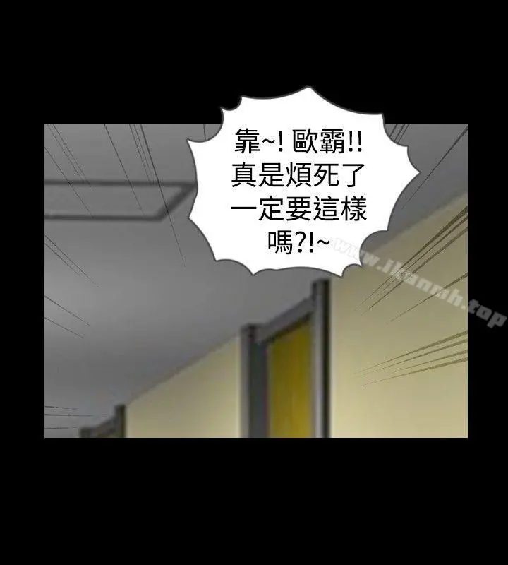 新进训育(完结) 第24话 第12页