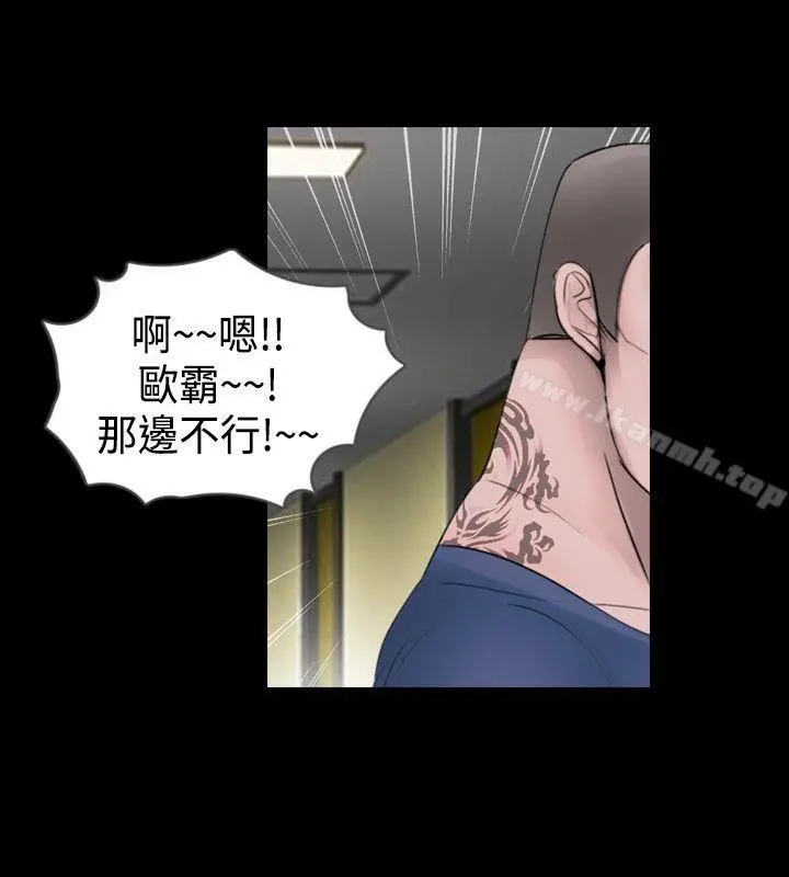 新进训育(完结) 第24话 第2页