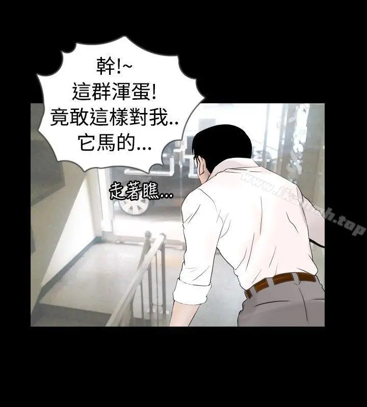 新进训育(完结) 第24话 第16页