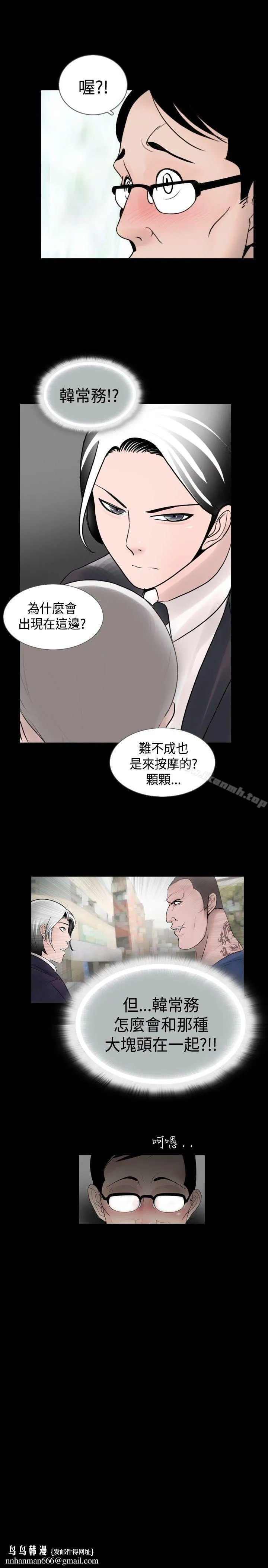新进训育(完结) 第24话 第17页