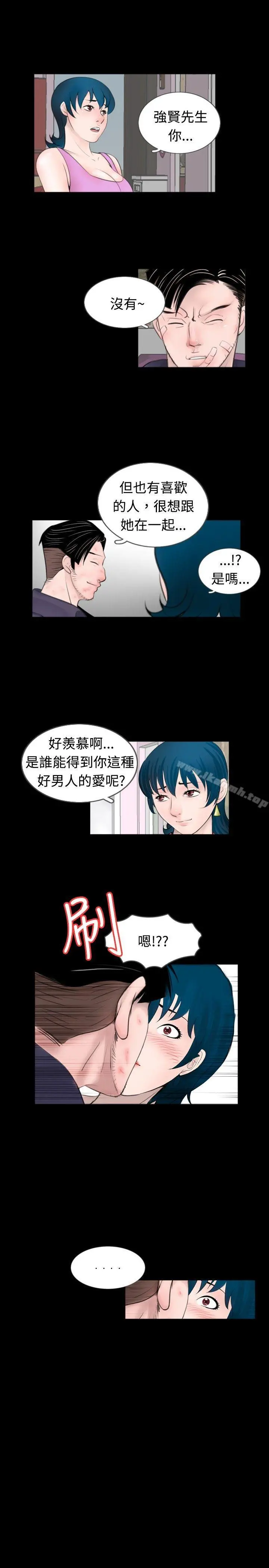 新进训育(完结) 第52话 第13页
