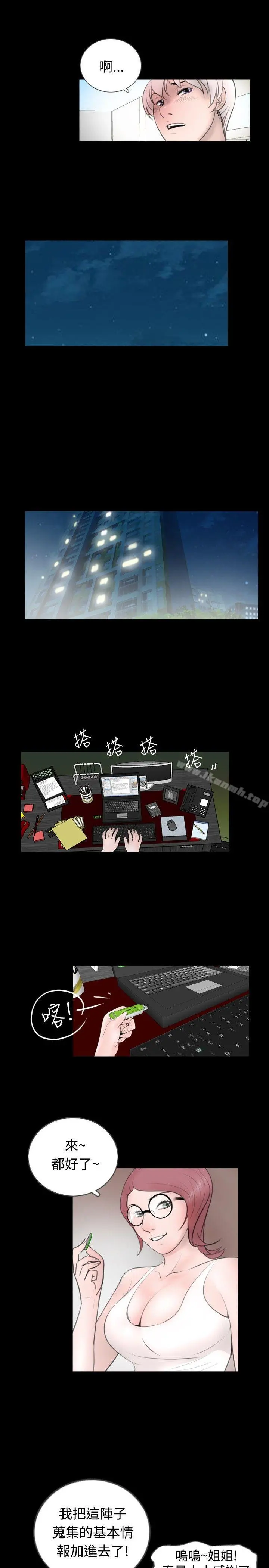 新进训育(完结) 第52话 第5页