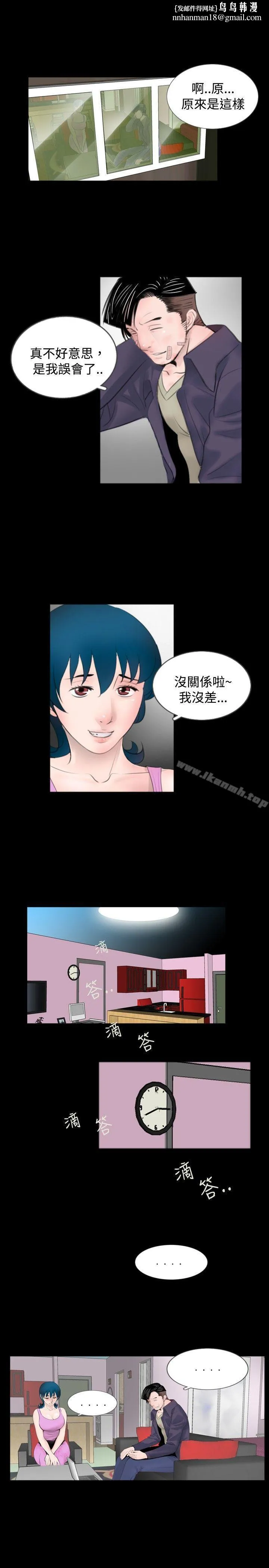 新进训育(完结) 第52话 第9页