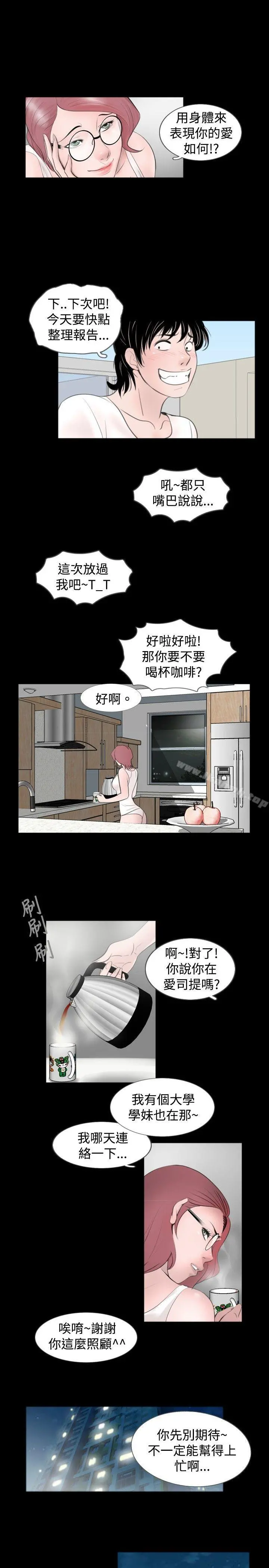 新进训育(完结) 第52话 第7页