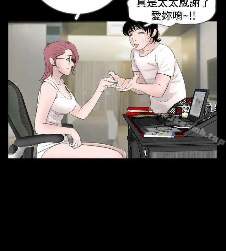 新进训育(完结) 第52话 第6页