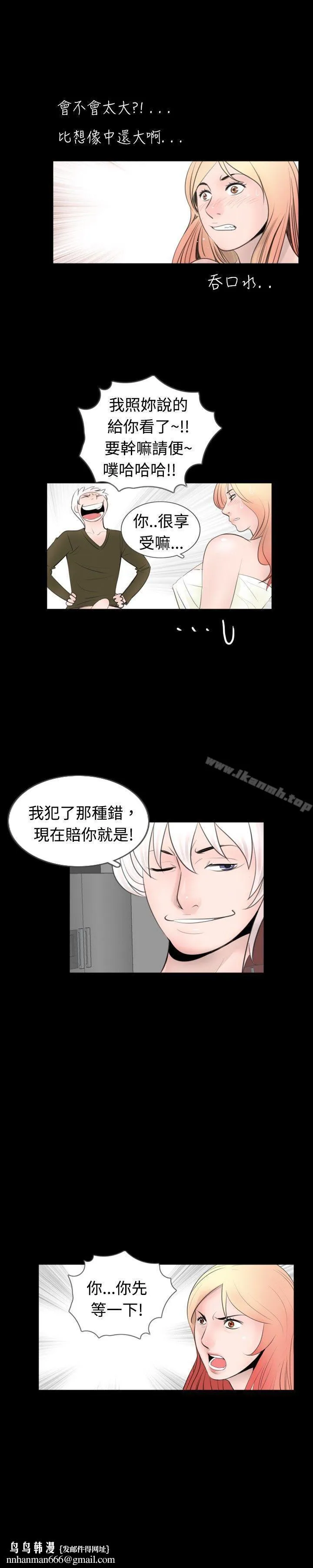 新进训育(完结) 第52话 第17页