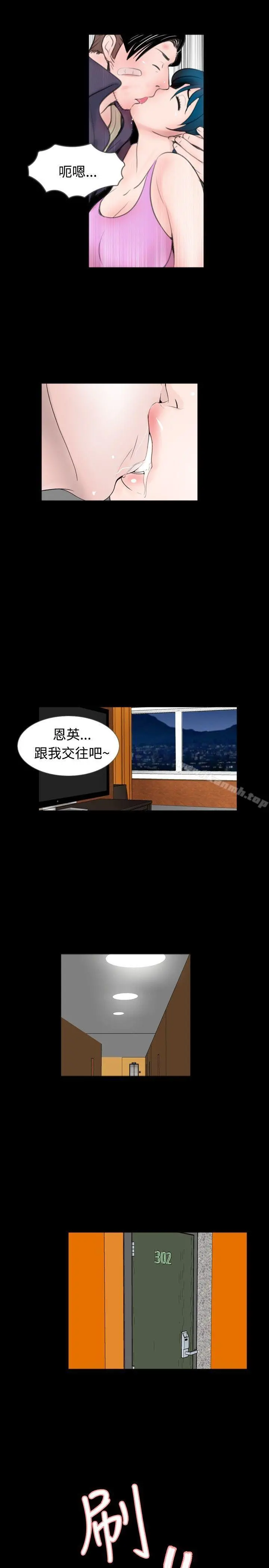 新进训育(完结) 第52话 第15页