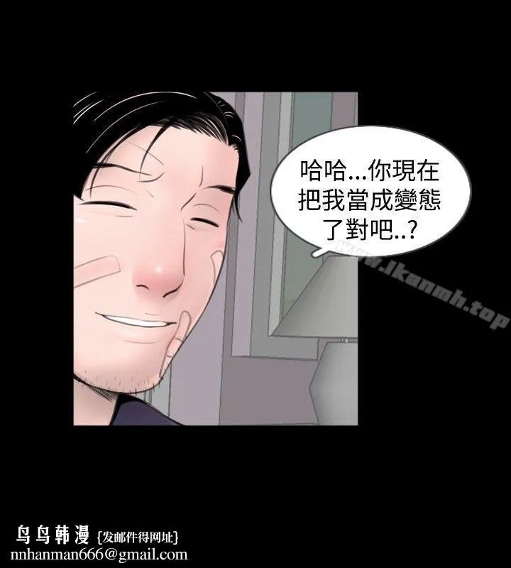 新进训育(完结) 第52话 第10页