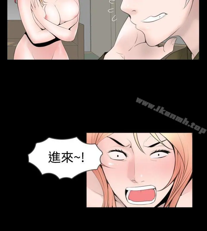新进训育(完结) 第52话 第4页