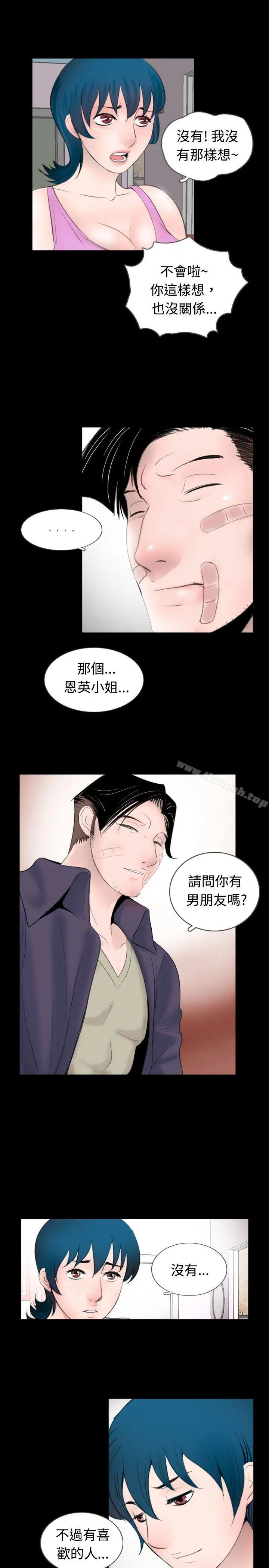 新进训育(完结) 第52话 第11页
