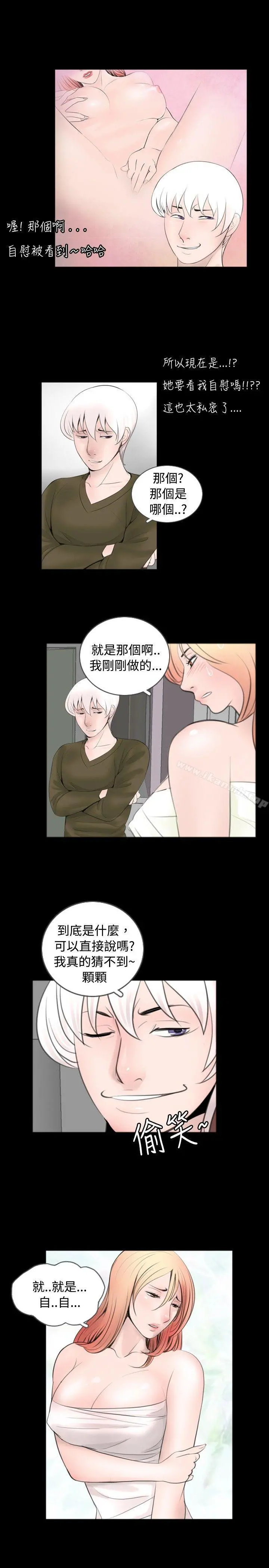 新进训育(完结) 第53话 第3页