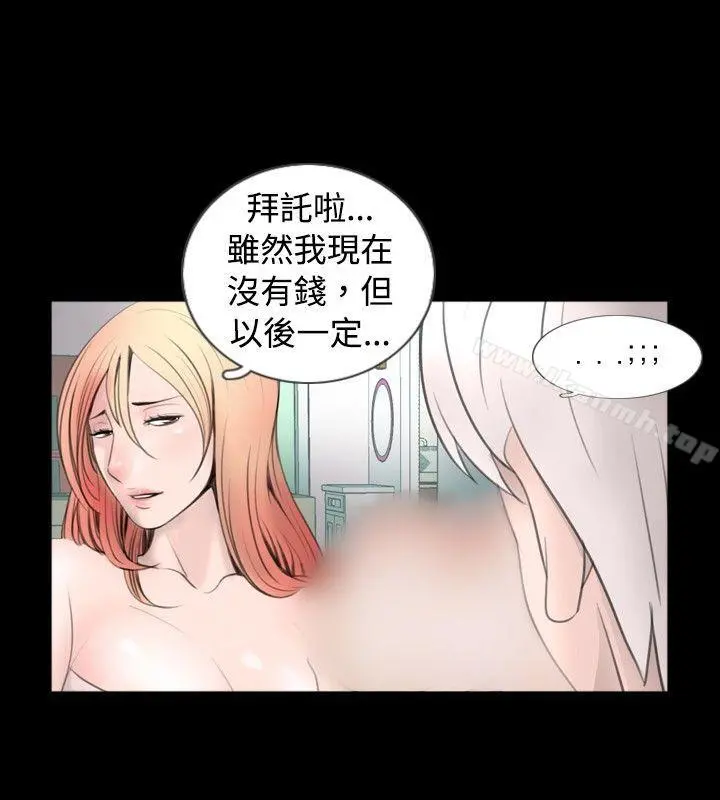 新进训育(完结) 第53话 第8页