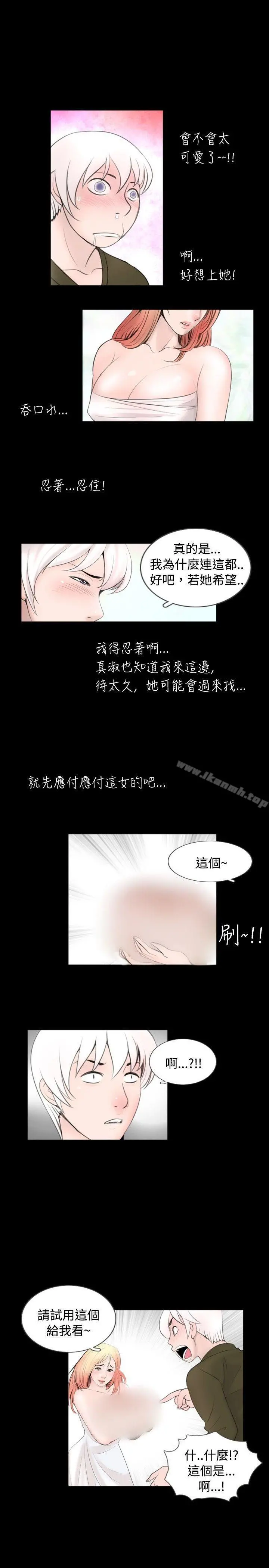 新进训育(完结) 第53话 第7页