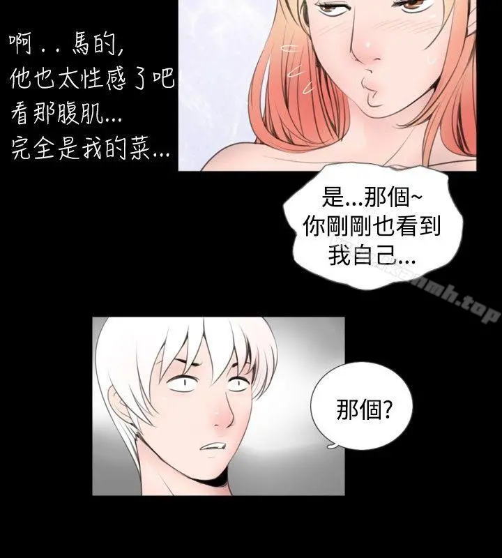 新进训育(完结) 第53话 第2页