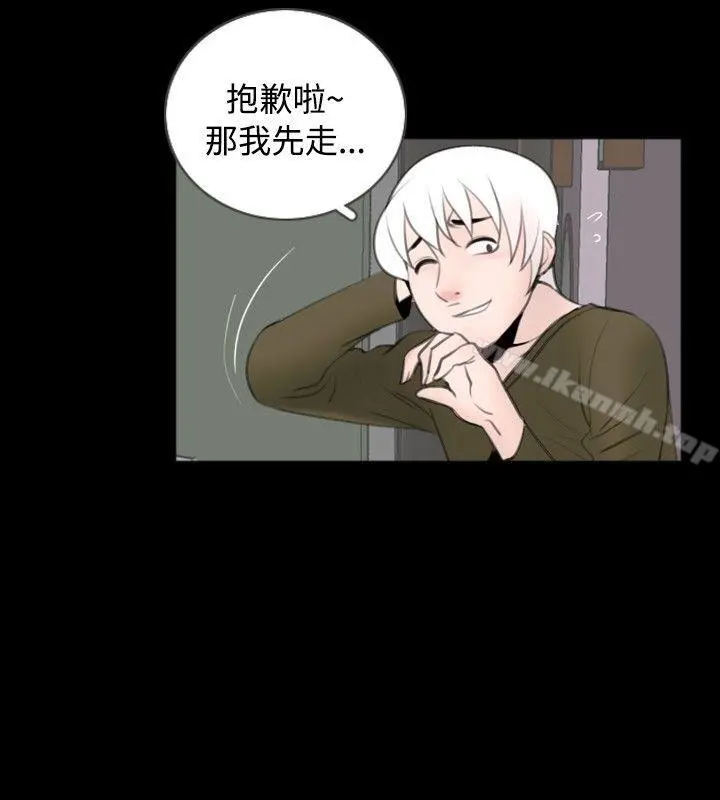 新进训育(完结) 第53话 第14页